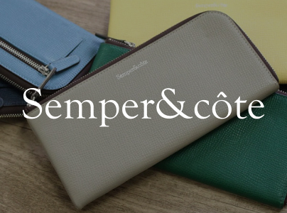 Semper&Cote(ｾﾝﾍﾟﾙｱﾝﾄﾞｺｯﾃ)